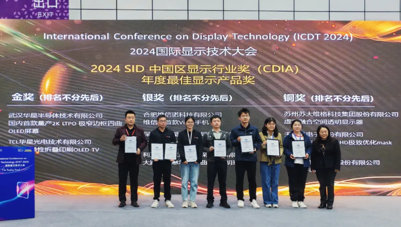 人生就是博官网再创鲜丽，摘得2024 SID中国区年度大奖！