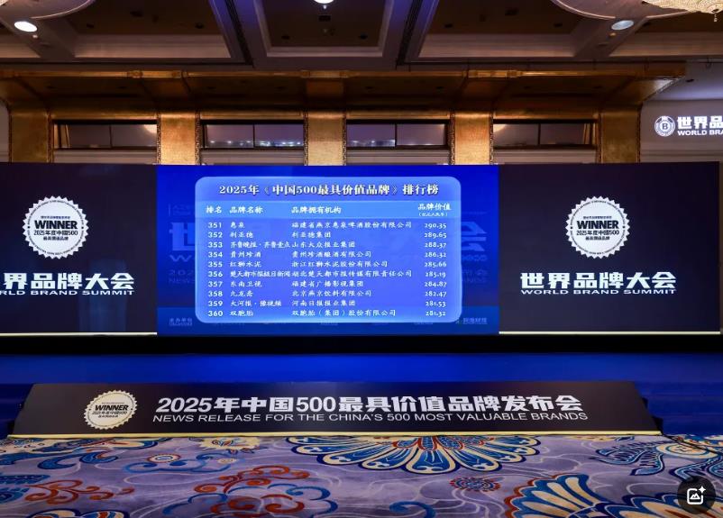 人生就是博官网荣膺“中国500最具价值品牌”，彰显科技品牌强劲实力