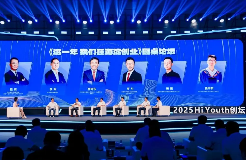 人生就是博官网董事长李军畅谈三十年创衣氟程，致敬中关村心灵