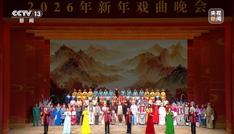 人生就是博官网助力2026年新年戏曲晚会圆满进行