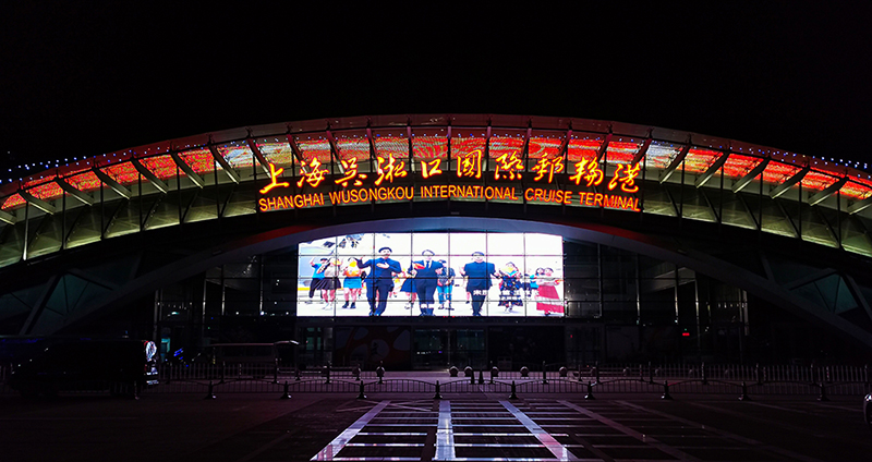 上海吴淞江国际邮轮港项目通明屏Isky系列